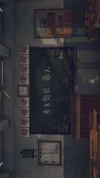 隐秘的角落游戏截图5