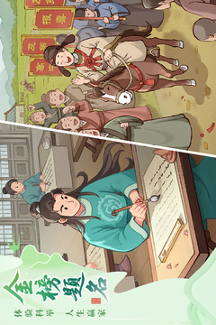 这城有良田游戏截图5