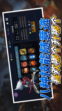 割草剑圣传说游戏截图2