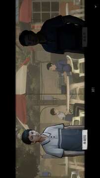 隐秘的角落游戏截图4