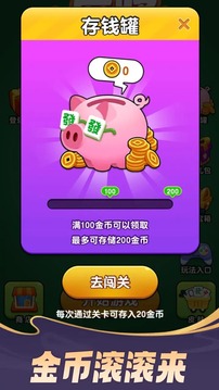 麻将点点乐游戏截图2