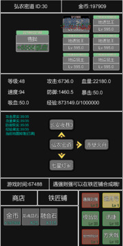 单机幻想三国曹操传游戏截图5