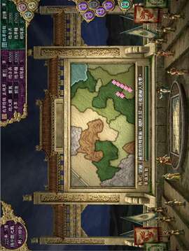 三国志8威力加强版游戏截图2