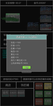 单机幻想三国曹操传游戏截图3