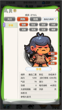 天启之路游戏截图1