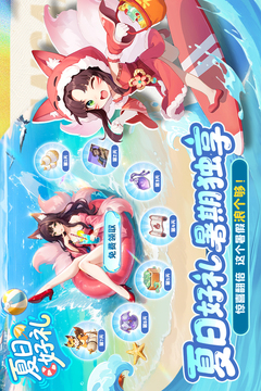 长安幻想游戏截图5