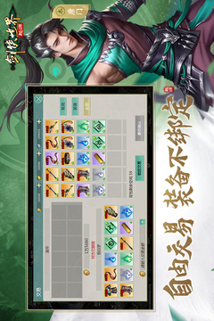 剑侠世界：起源游戏截图4