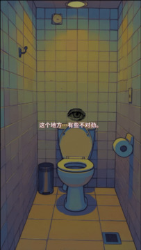 窥镜游戏截图3
