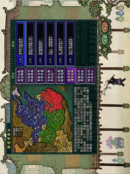 三国志8威力加强版游戏截图5