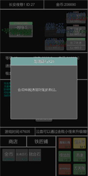 单机幻想三国曹操传游戏截图2