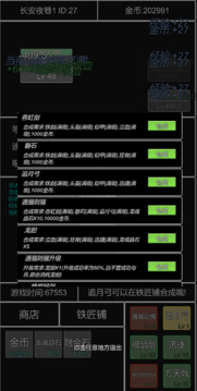 单机幻想三国曹操传游戏截图4