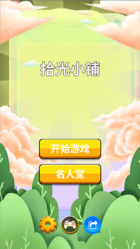 拾光小铺游戏截图2