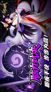 雀影谜城游戏截图3