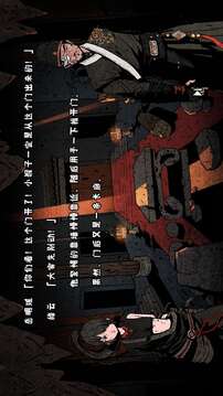 侠隐行录：困境疑云游戏截图2