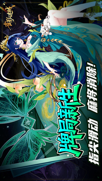 雀影谜城游戏截图1