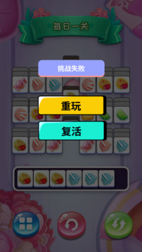 缤纷糖果图鉴游戏截图1
