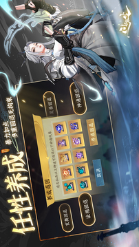 问剑长生游戏截图2