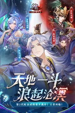 少年三国志2游戏截图4