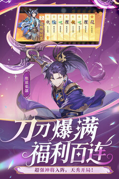 少年三国志2游戏截图3