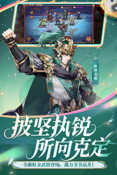 少年三国志2游戏截图2