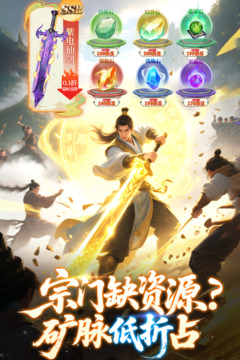 云海寻仙记游戏截图2