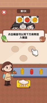 好运菜市场游戏截图1