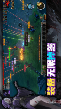 暗黑：无尽吞噬游戏截图5