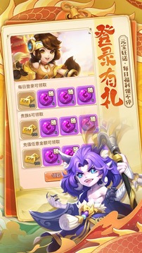 萌西游游戏截图2