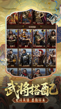 帝国战纪游戏截图2