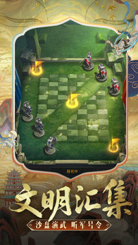 帝国战纪游戏截图3