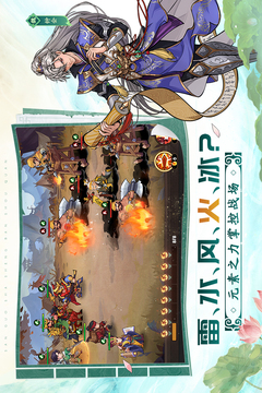三国杀武将觉醒游戏截图5