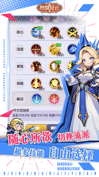 燃烧纪元游戏截图2