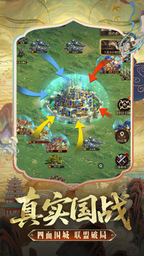 帝国战纪游戏截图4