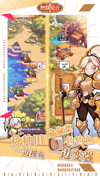 燃烧纪元游戏截图1