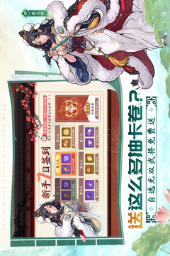 三国杀武将觉醒游戏截图3