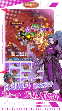 燃烧纪元游戏截图4