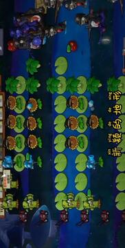 植物大战僵尸EM版游戏截图1
