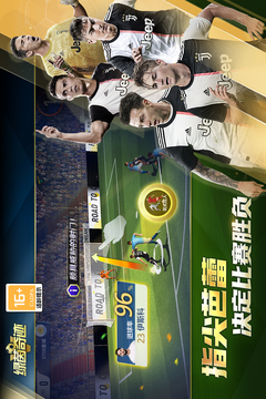 绿茵奇迹游戏截图3