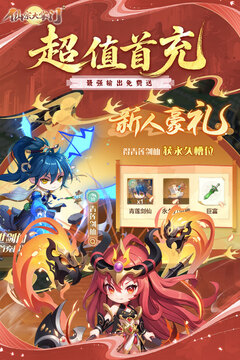 仙宗大掌门游戏截图2