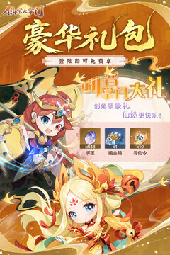 仙宗大掌门游戏截图5