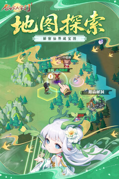 仙宗大掌门游戏截图4