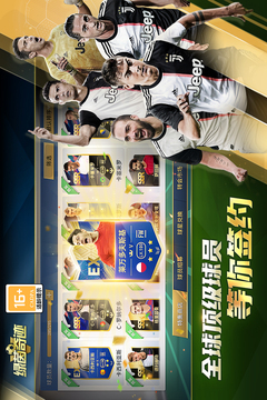 绿茵奇迹游戏截图1