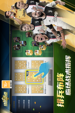 绿茵奇迹游戏截图2