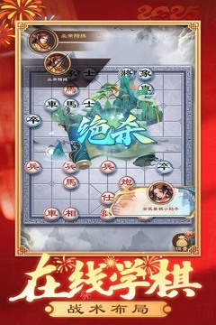全民象棋游戏截图3