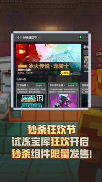 我的世界：移动版游戏截图4