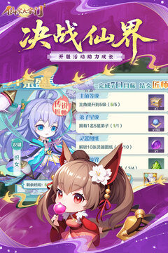 仙宗大掌门游戏截图3