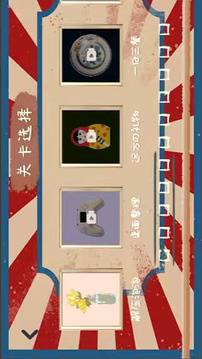 时光游戏截图3