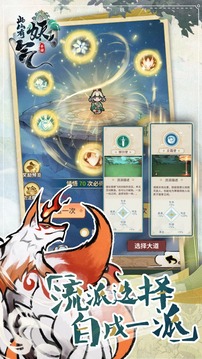 此山有妖气游戏截图2