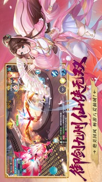 山海创世录游戏截图2