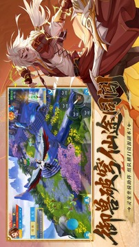 山海创世录游戏截图1